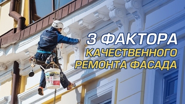 Штукатурка каркасного дома снаружи